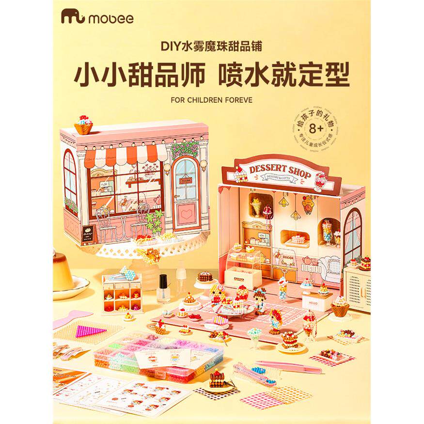 mobee水雾魔法珠拼豆全套