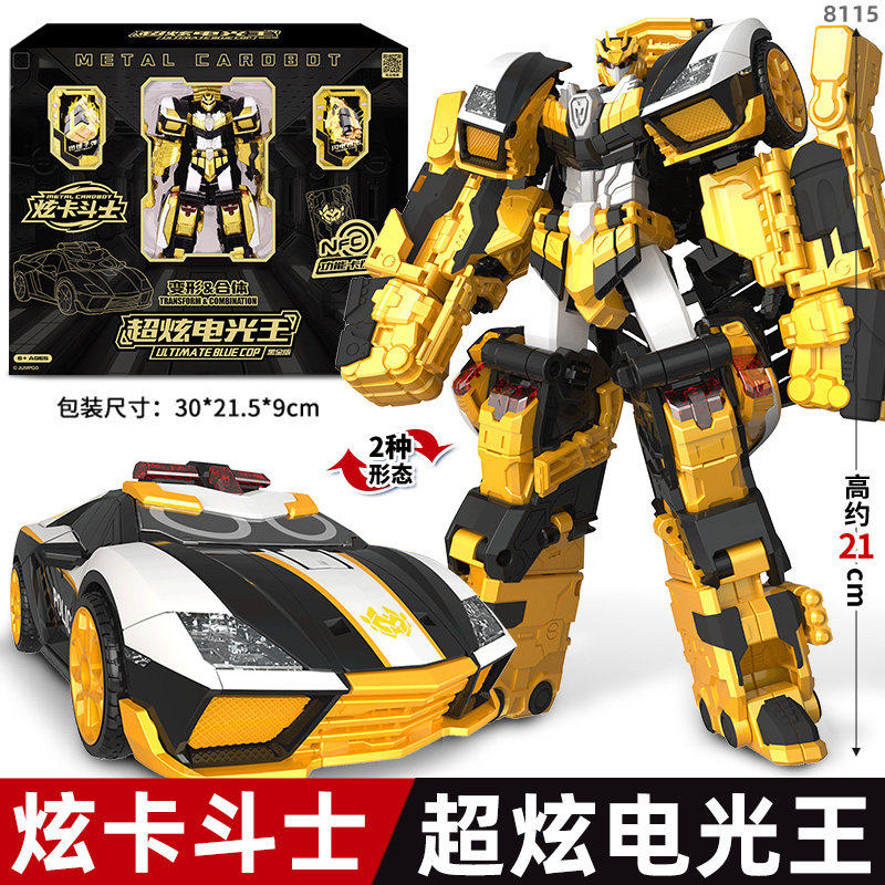 黑金版超炫电光王炫卡斗