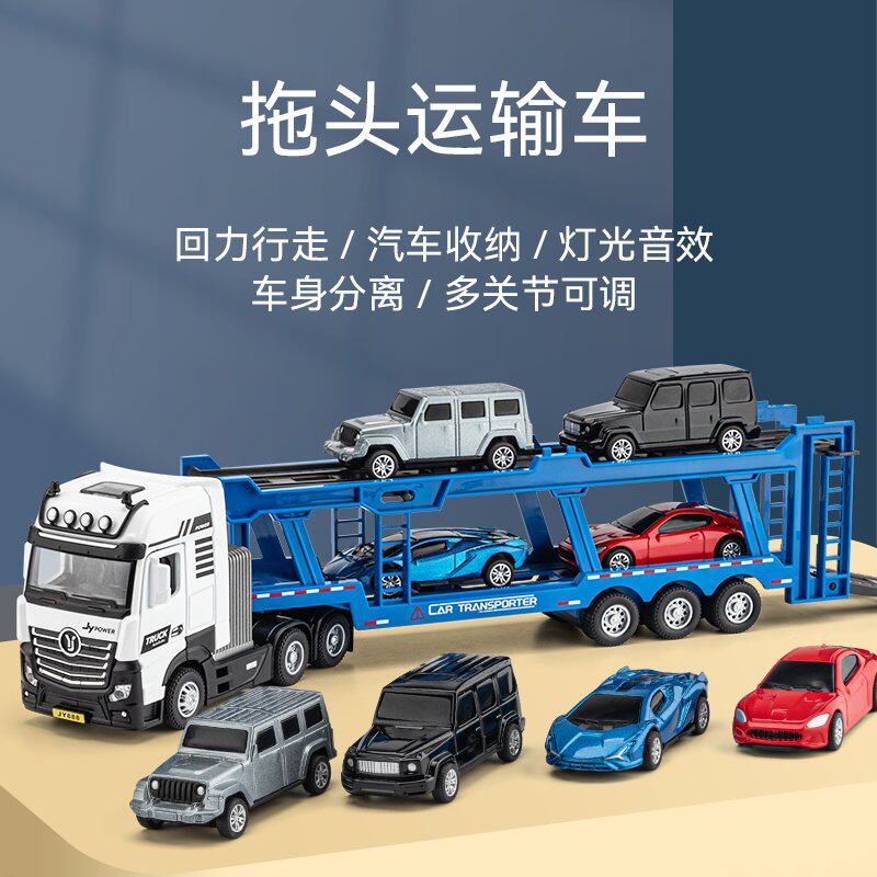 嘉业儿童玩具大号重型货柜大卡车合金属运输车工程拖车微卡小货车