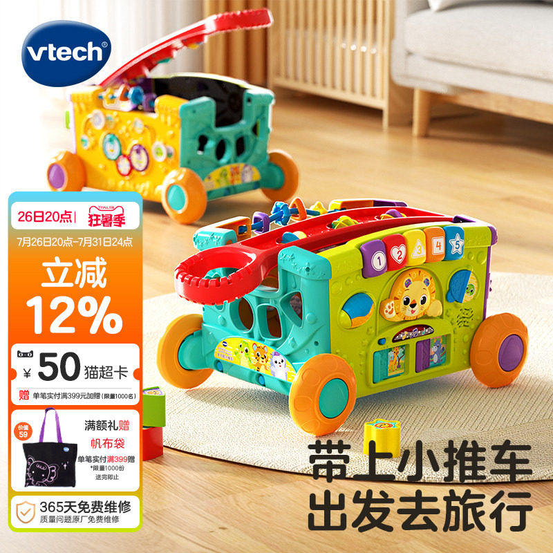 伟易达宝宝露营购物小推
