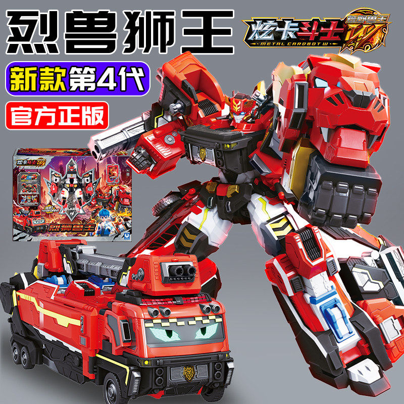 烈狮兽王炫卡斗士W第4季