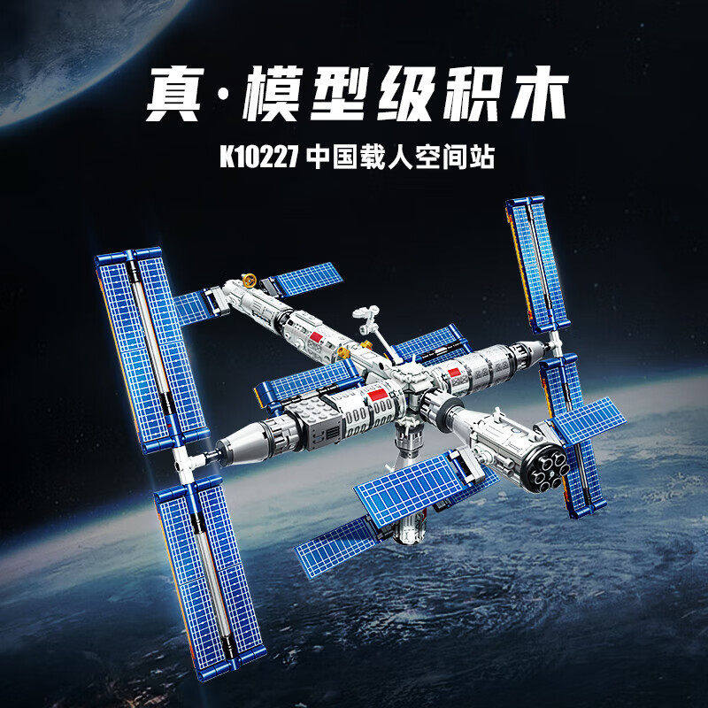 奇妙keeppley航天太空模