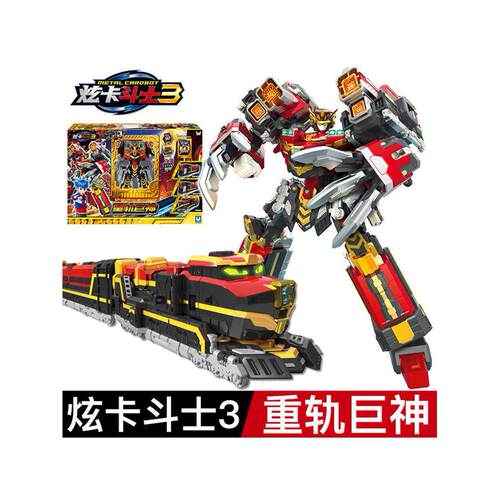 正版炫卡斗士3重轨巨神第