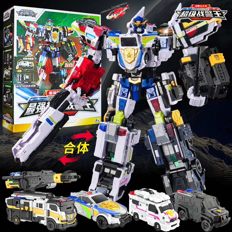 豪华版迷你特工队超级战