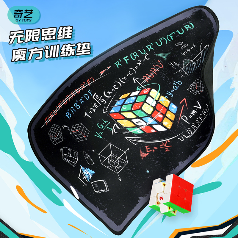 奇艺无限思维垫子闪叠杯