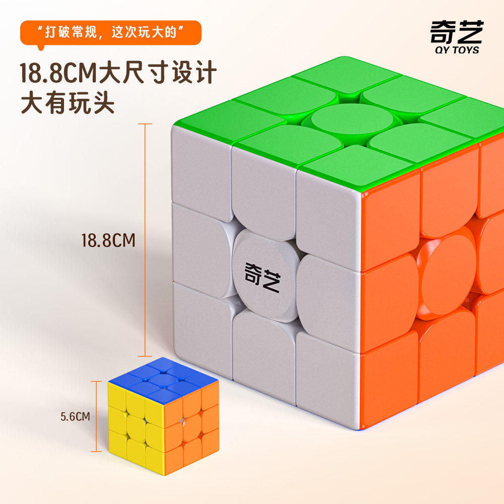 奇艺勇士PLUSM磁力版三