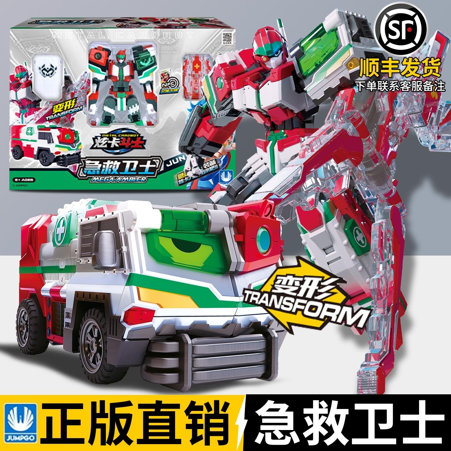 正版炫卡斗士二季男孩3变