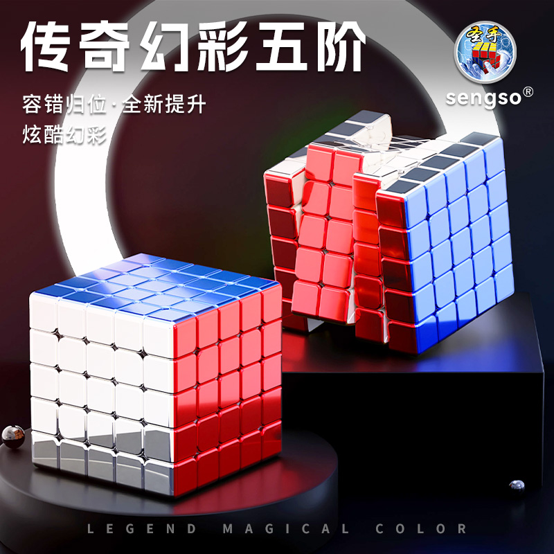 圣手电镀魔方五阶黄金磁