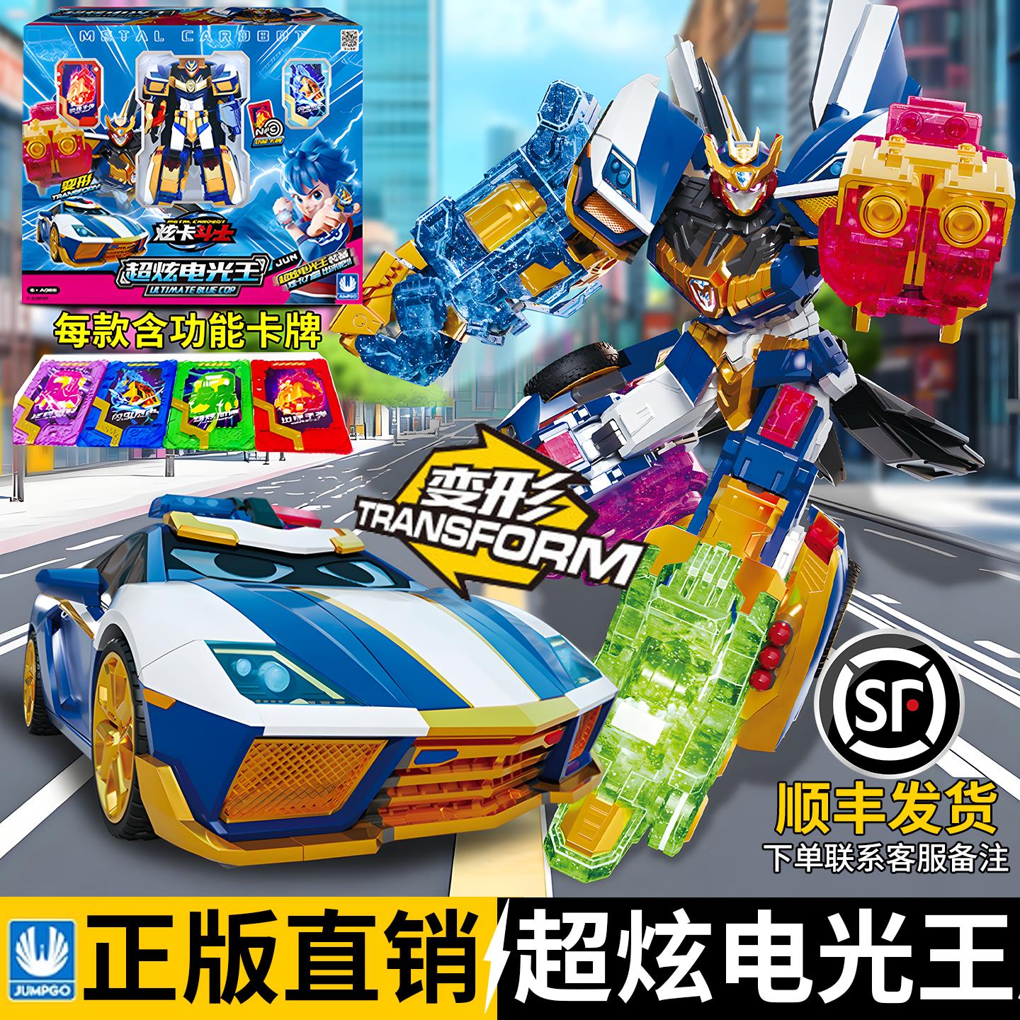 正版炫卡斗士三季男孩变