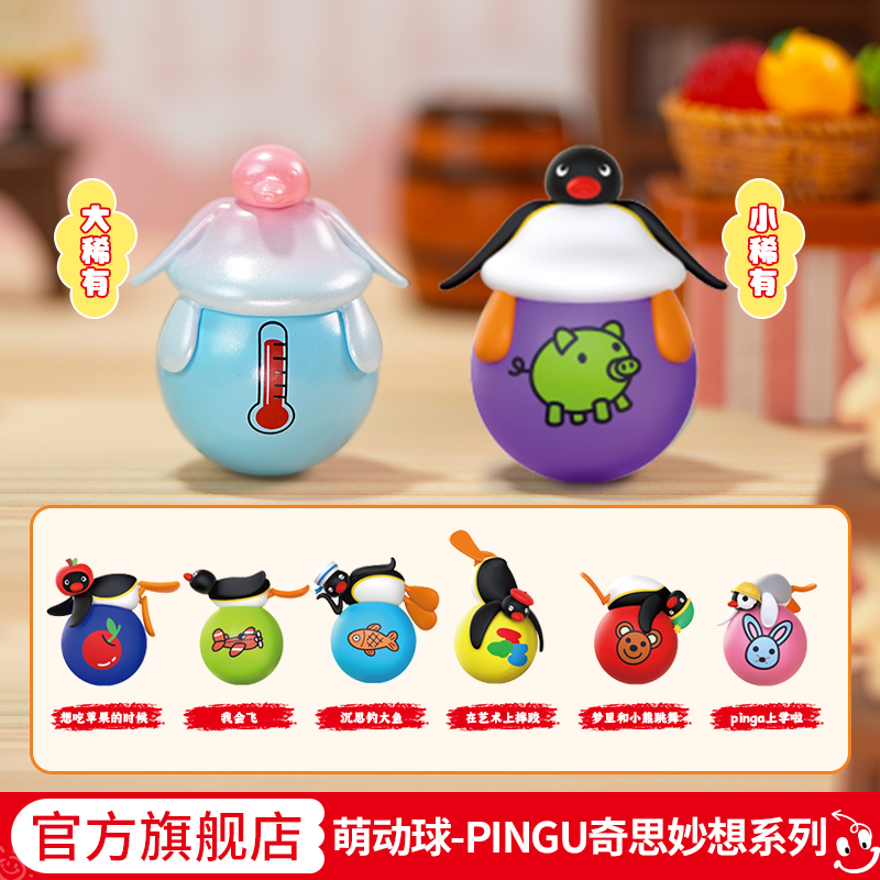 灵动创想PINGU企鹅盲盒萌