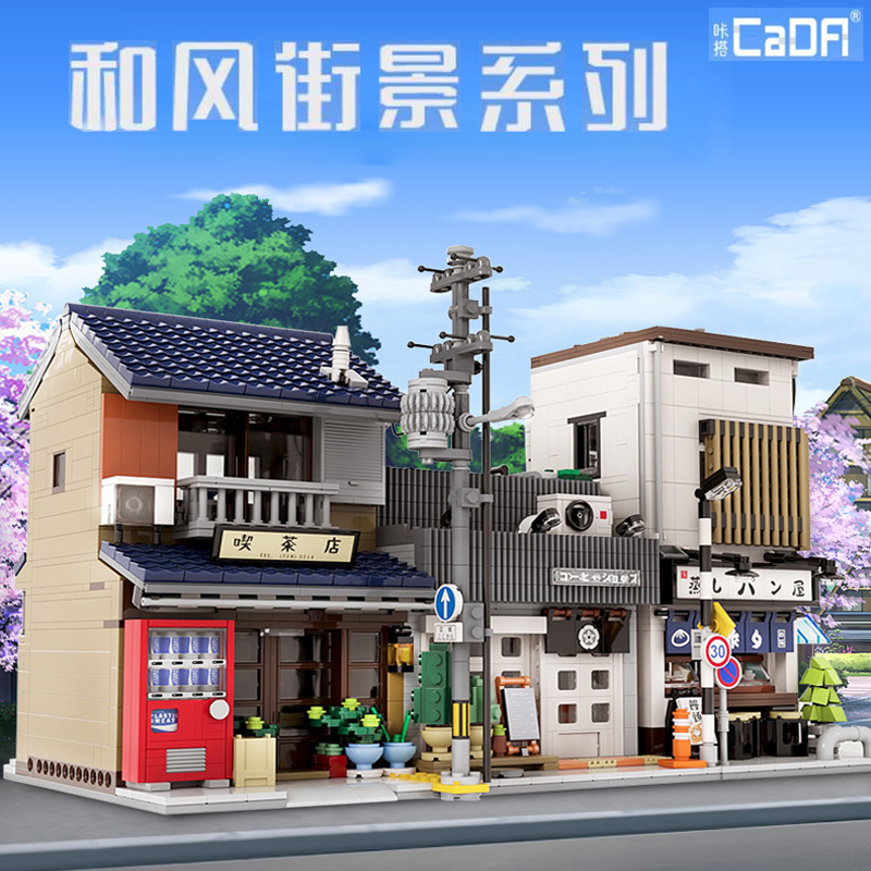 双鹰咔哒咔搭cada积木街