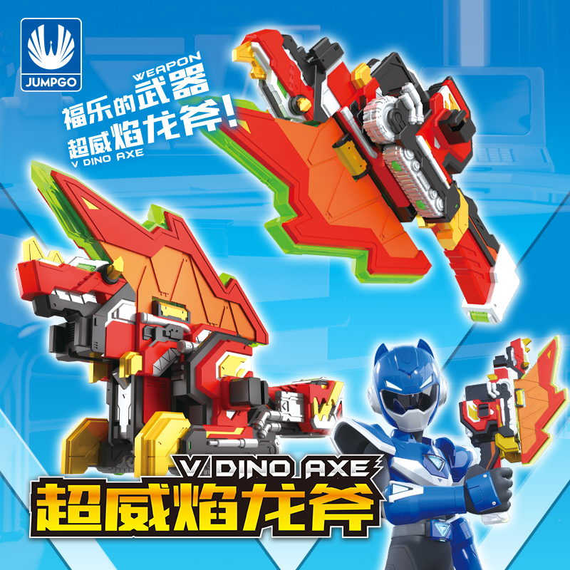 迷你特工队超威能量焰龙