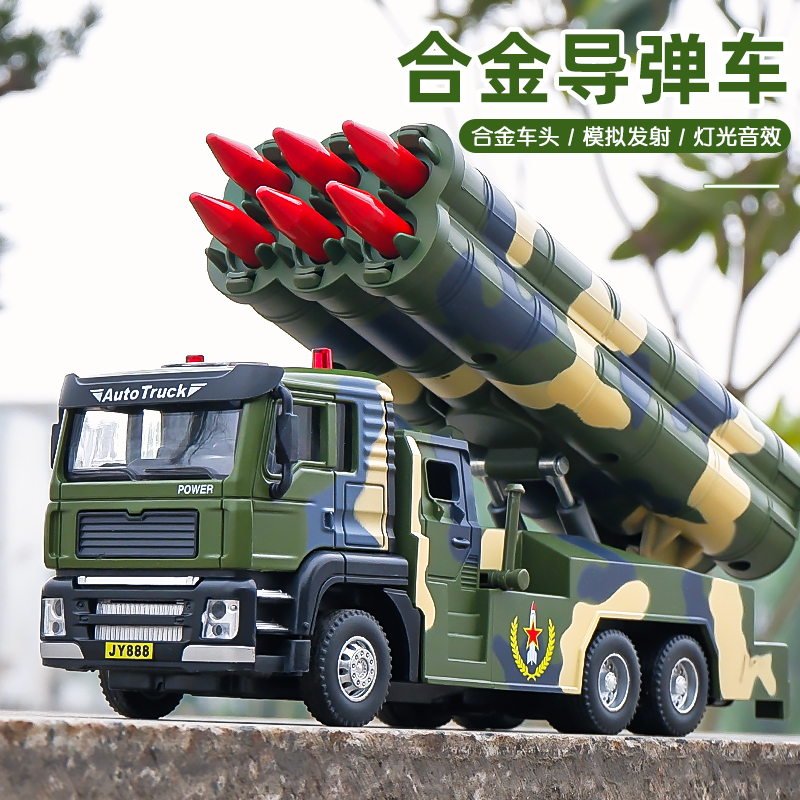 儿童导弹发射车玩具火箭