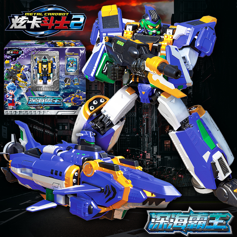 深海霸王炫卡斗士2玩具男