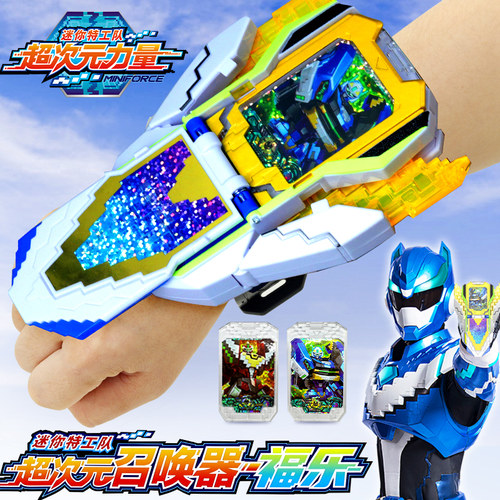 迷你特工队超次元力量声