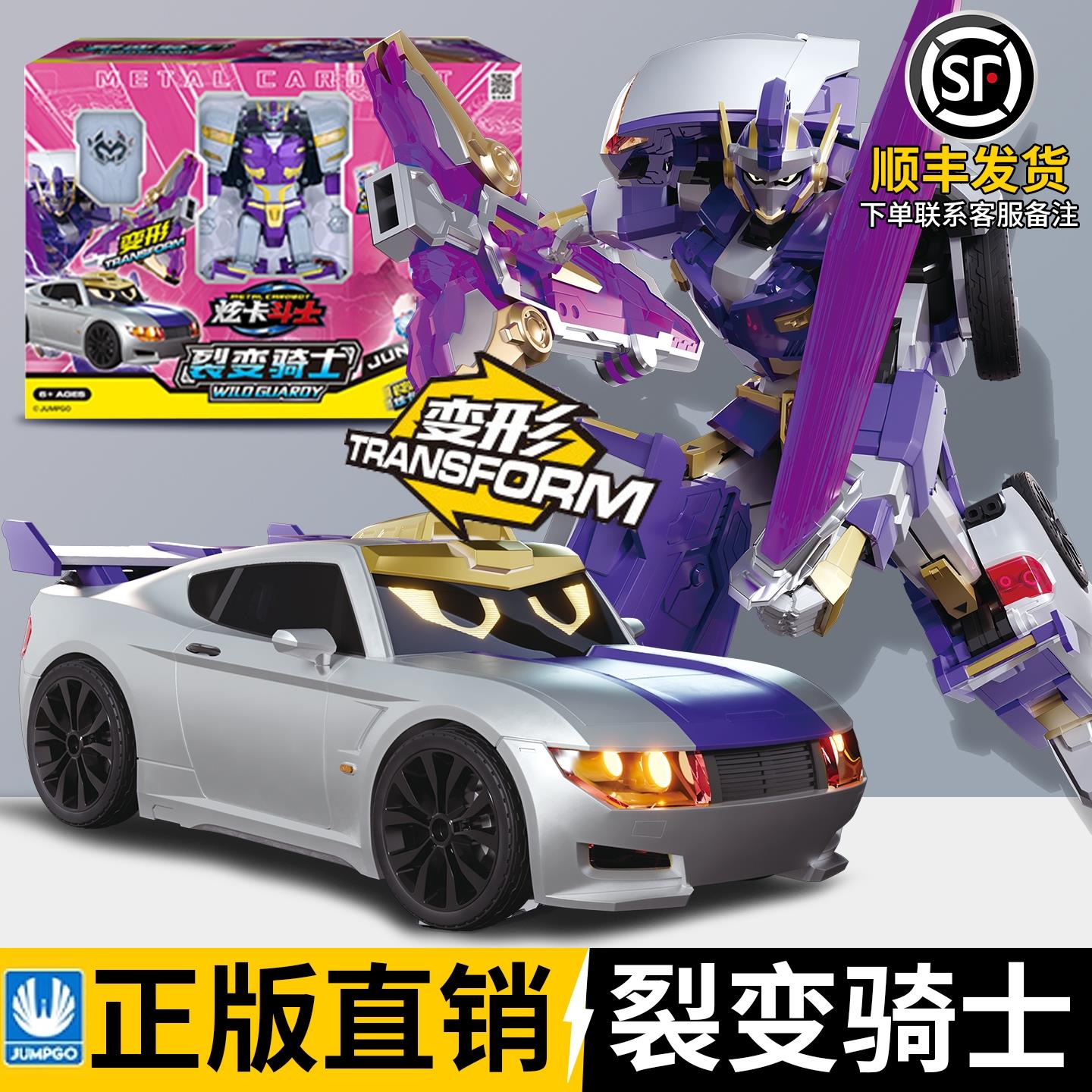 正版炫卡斗士二季3男孩变