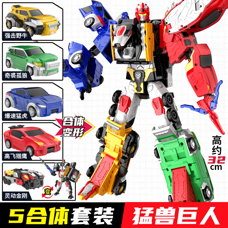 咖宝车神之晶兽战队五合