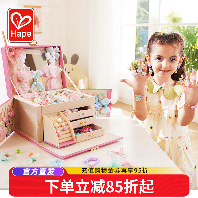 Hape梳妆公主发饰夹首饰