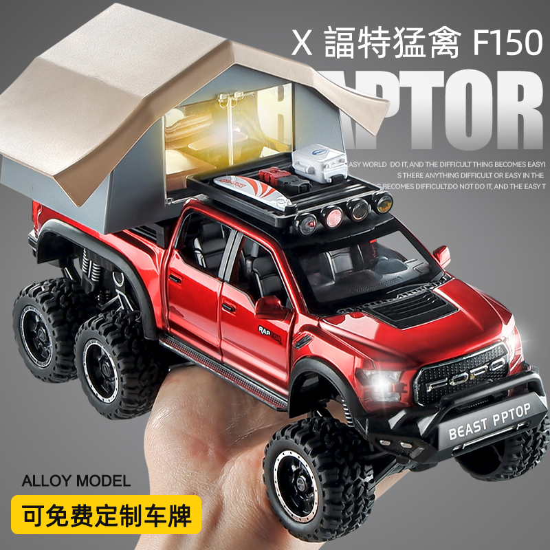 124福特猛禽F150房车模