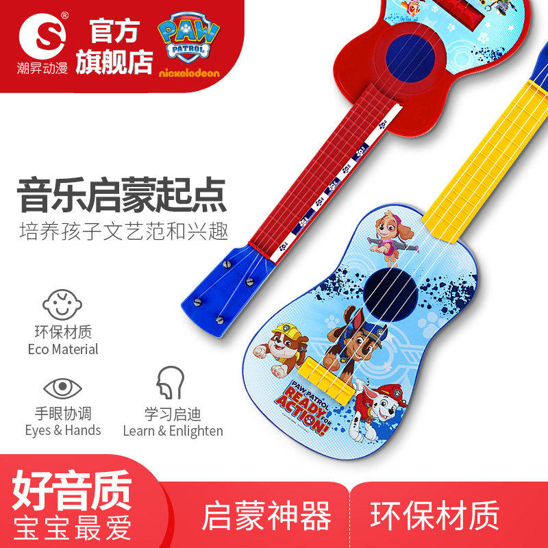 潮升动漫正版汪汪队立大功儿童节圣诞礼物玩具尤克里里可弹奏乐器