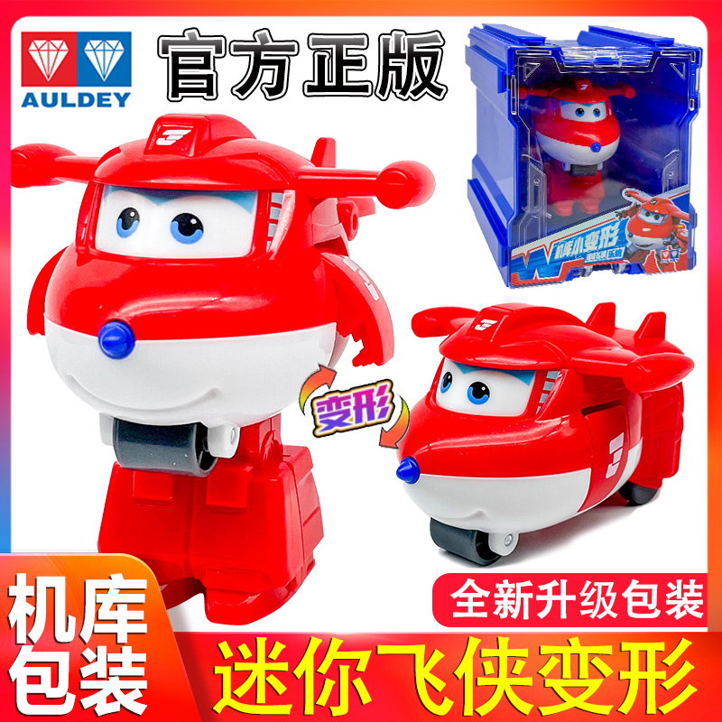 正版变形机器人玩具 奥迪双钻小号变形系列 超级飞侠男孩迷你机器