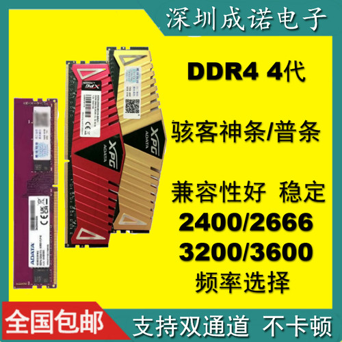 DDR44g8g16g240026663200