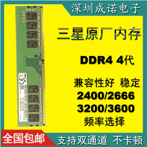 三星DDR48G16G240026663200