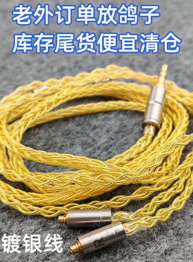 清仓超便宜耳机线8股编织混编纯