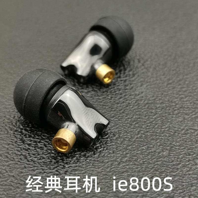 森海ie800s耳机发烧hif级新旗舰入耳式重低音均衡流行MMCX可换线