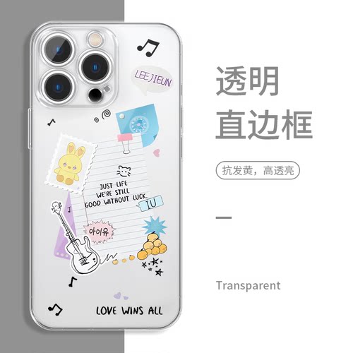 IU李知恩手机壳苹果16明星可爱