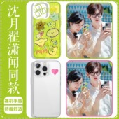 沈月翟潇闻同款 手机壳iPhone15promax华为vivo小清新苹果16pro爱心OPPO中餐厅小米14小动物狗狗x动物小狗适用