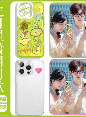 沈月翟潇闻同款手机壳苹果16pro
