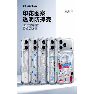 适用2025新款switcheasy鱼骨苹果17手机壳iphone17promax手绘城市艺术保护套全包17pro防摔软硬17air图案透明
