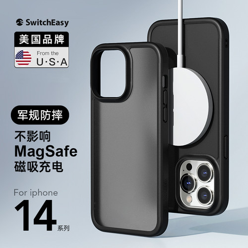 SwitchEasy鱼骨牌适用苹果iphone14promax手机壳Aero+美国超薄磨砂全包磁吸MagSafe防摔plus套简约带挂绳孔