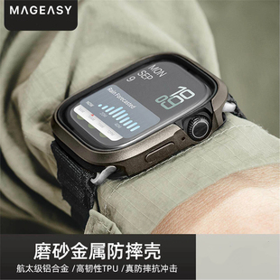 美国MagEasy适用苹果手表Apple Watch11代防摔手表壳iwatchS11铝