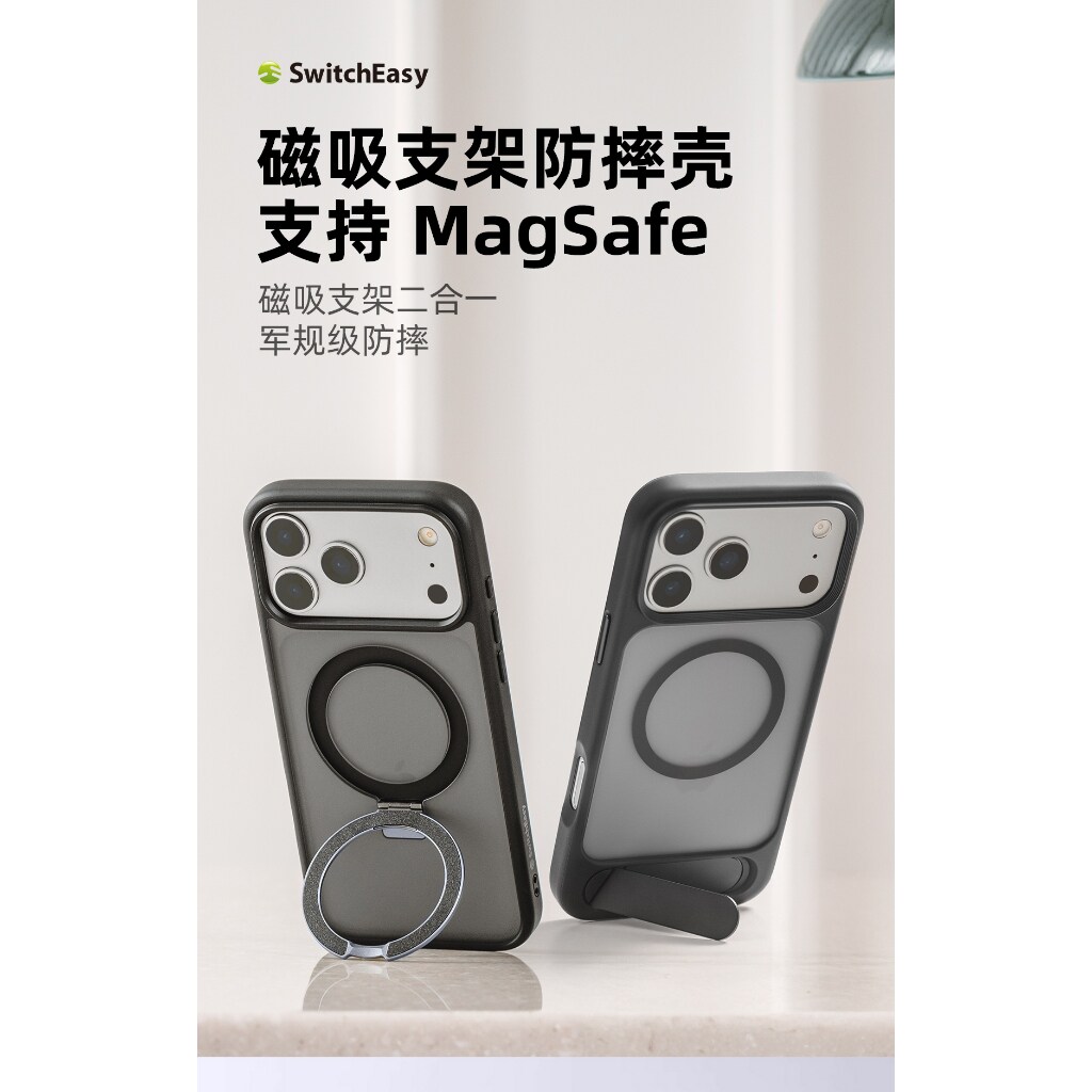 适用2025款鱼骨牌苹果17pro手机壳17Air新款iphone17promax磁吸支架二合一17全包防摔透明支架air保护套