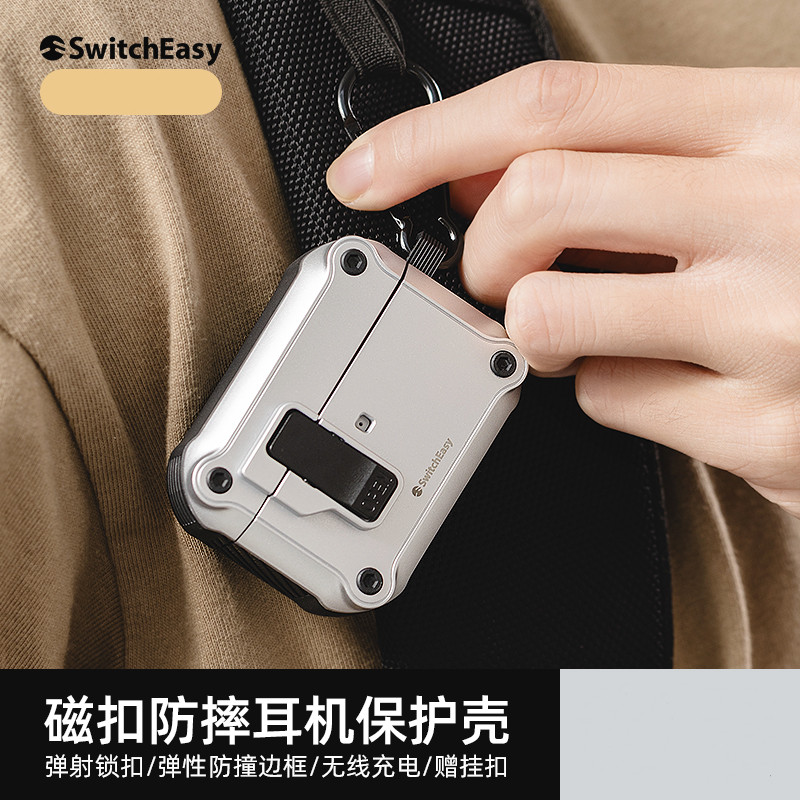 SwitchEasy适用苹果AirPods4代耳机保护壳磁扣防摔AirPods Pro 2/1代防刮耐磨损带挂扣防丢蓝牙耳机无线充电