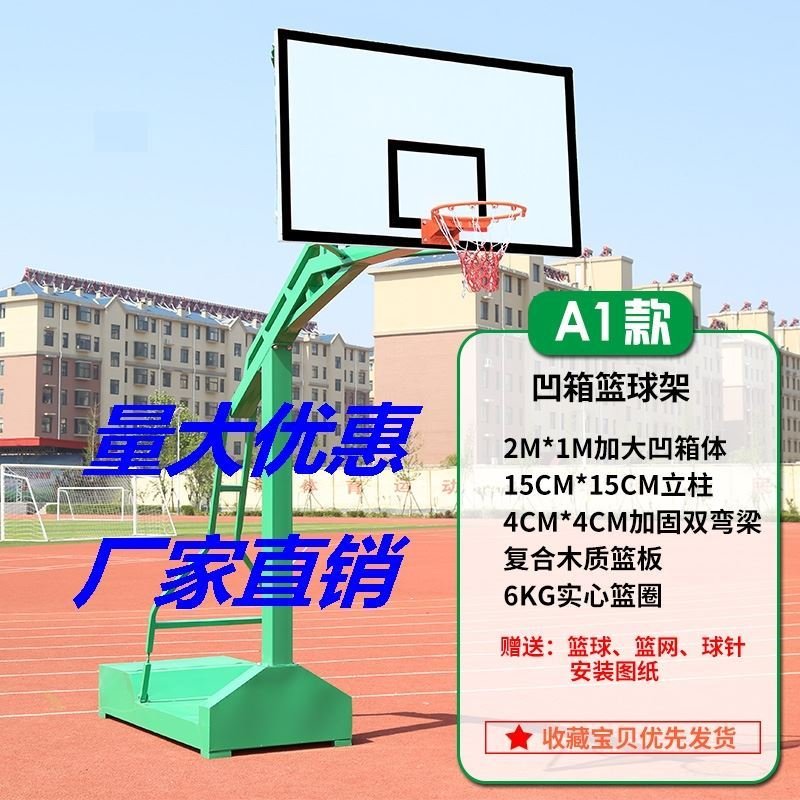 篮球框箱体篮板可升降固定地埋式篮球架可移动落地式
