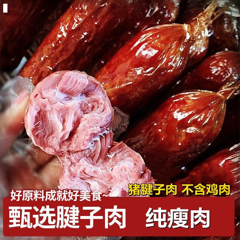 新品正宗山东青岛平度特产腱子肉老火腿大块肉肠老式淀粉无纯香肠