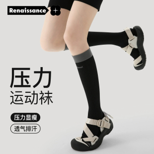 文艺复兴压力小腿袜女骑行网球专业健身运动中长筒瑜伽肌能压缩袜
