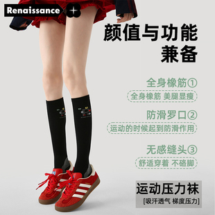 文艺复兴压力小腿袜运动骑行袜女弹力袜登山压缩袜跑步健身网球袜