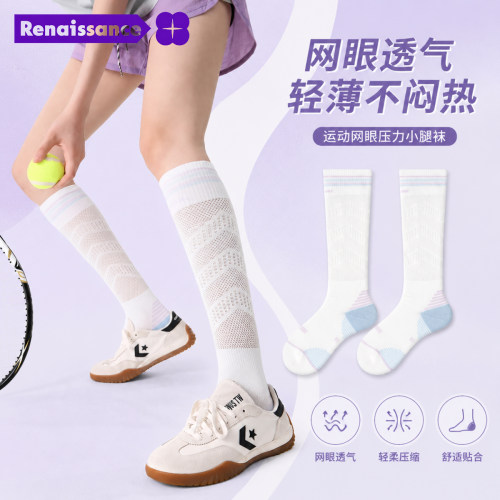 Renaissance运动压力小腿袜子女夏薄款羽毛球跑步跳绳户外长筒袜