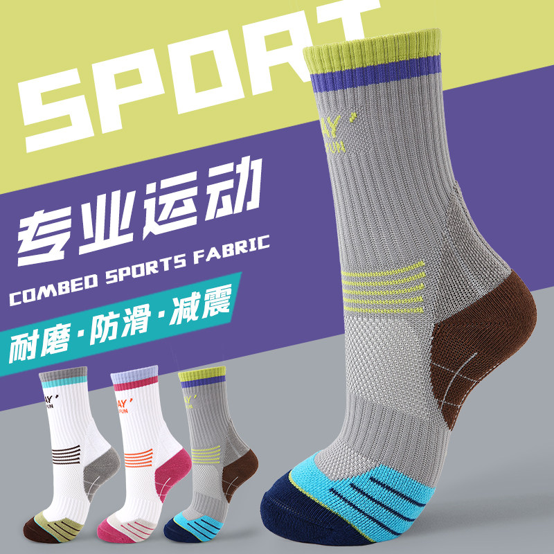 ZYZ男童专业羽毛球跑步实战儿童运动袜篮球中筒袜训练袜毛巾底袜