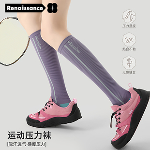 文艺复兴专业跑步运动袜女小腿压缩袜徒步骑行羽毛球压力长筒袜子