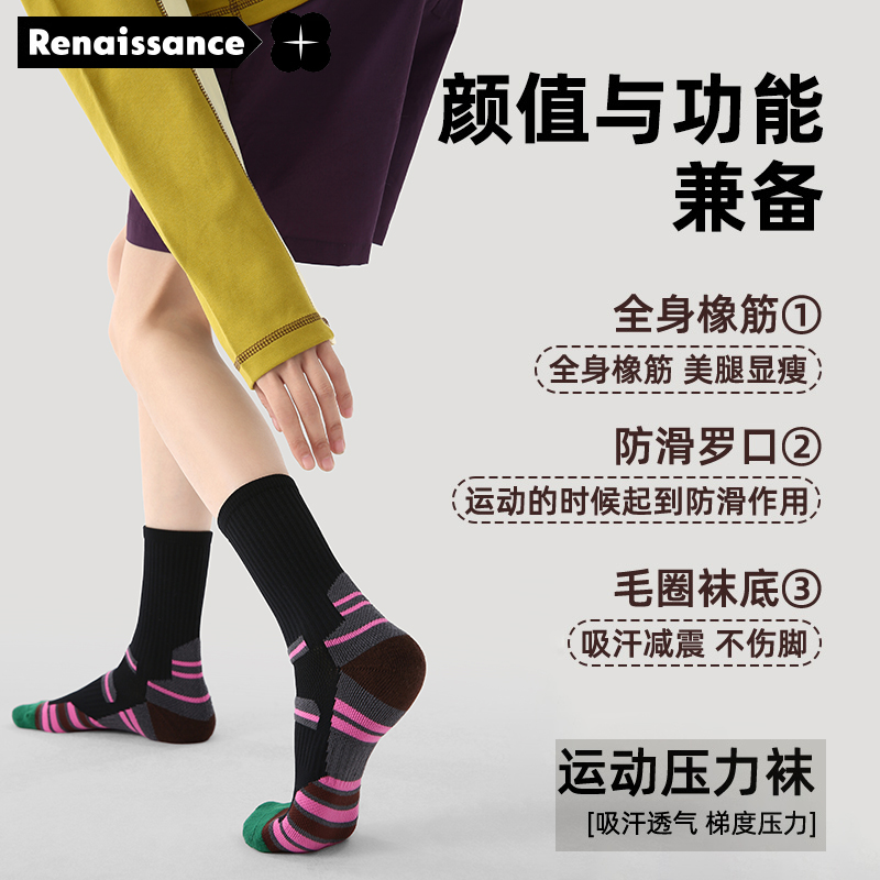文艺复兴马拉松专业跑步袜女士运动袜加厚毛巾底篮球袜子羽毛球袜