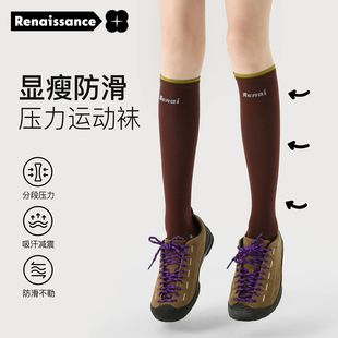 文艺复兴压力袜子女运动专业健身跑步跳绳肌能压缩袜中长筒小腿袜
