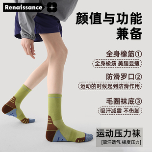 文艺复兴压力运动袜子女士健身专业跑步跳绳减震袜瑜伽瘦腿登山袜