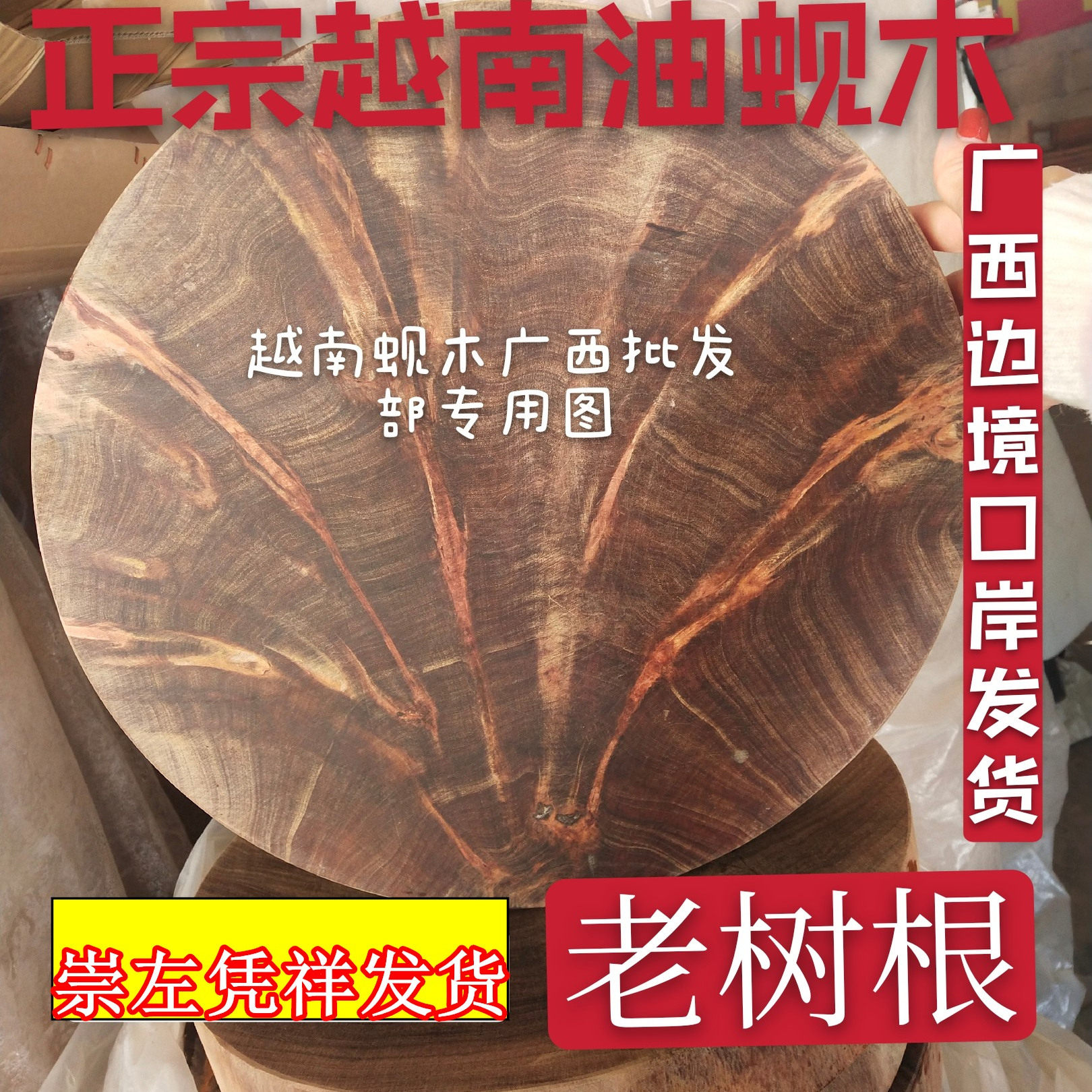 正宗越南蚬木铁木菜板家用防霉蚬木切菜板圆形进口越南老树根砧板