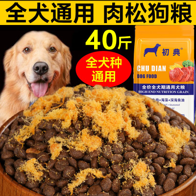 大包装通用型犬粮大包装犬粮