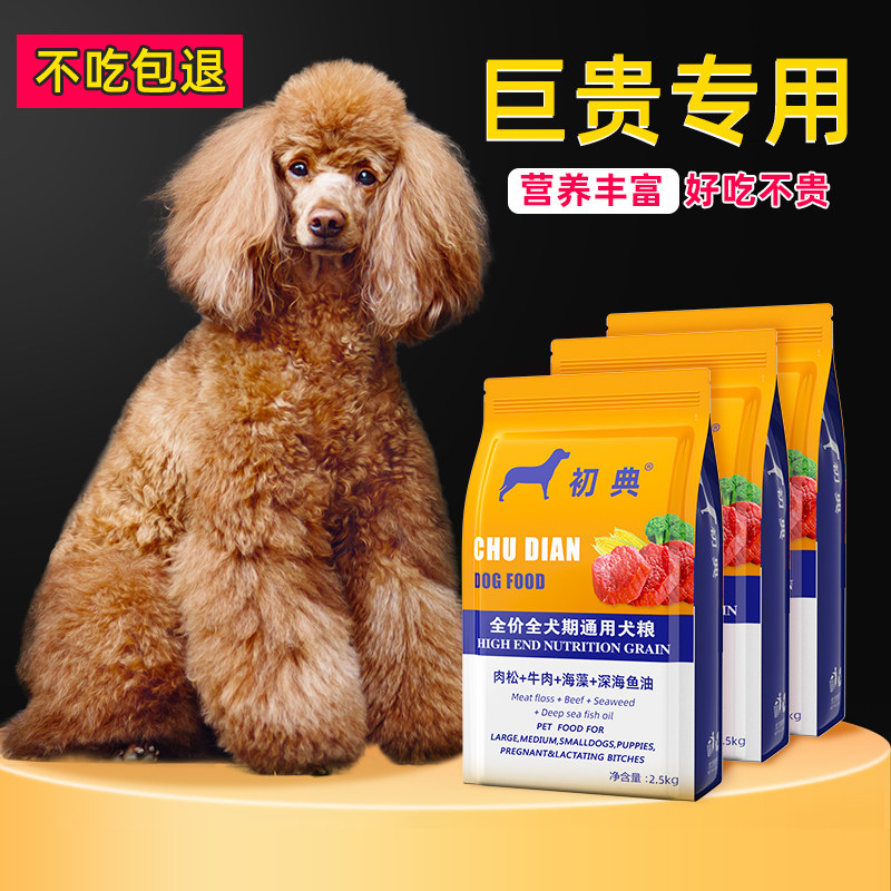 巨贵犬专用狗粮20kg幼成犬巨狗全价膨化粮